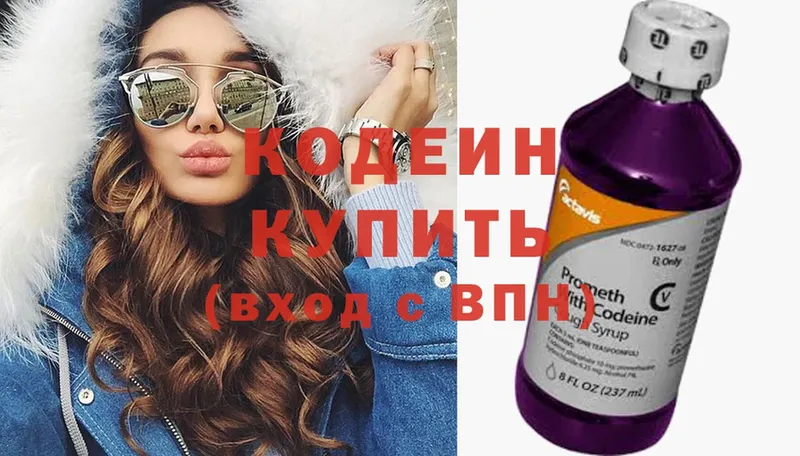 Кодеин напиток Lean (лин)  Протвино 