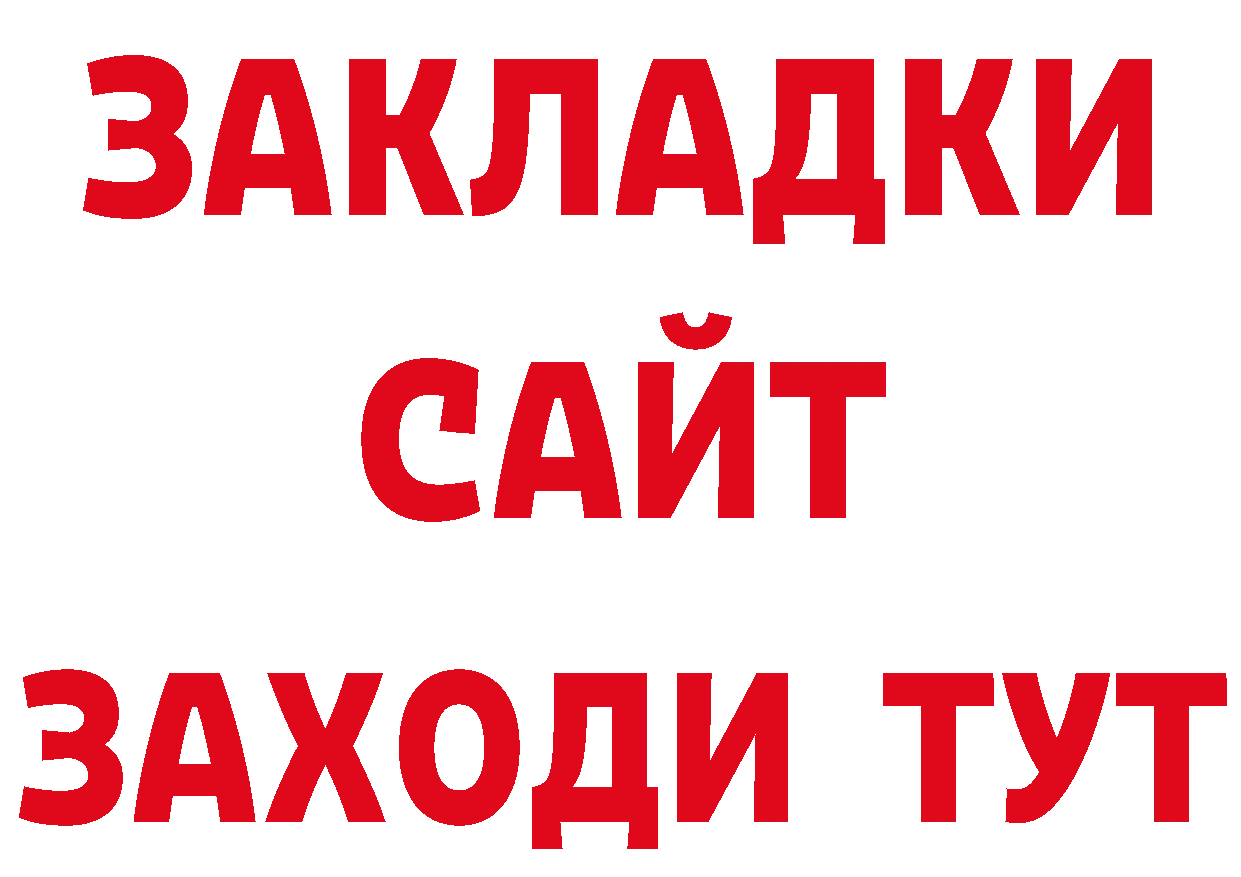 ЭКСТАЗИ таблы ТОР площадка гидра Протвино